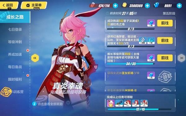 崩坏3官服下载,二次元手游,动漫手游,崩坏3