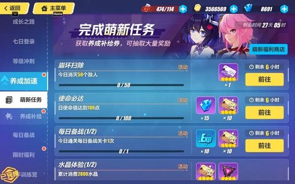 崩坏3官服下载,二次元手游,动漫手游,崩坏3