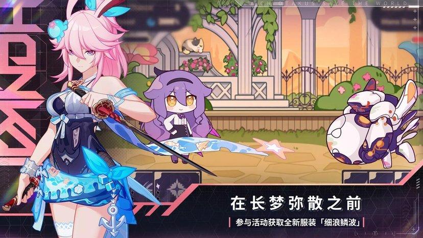 崩坏3官服下载,二次元手游,动漫手游,崩坏3