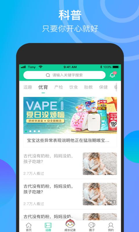 微胎心远程胎心监护系统下载,微胎心,母婴app,怀孕app