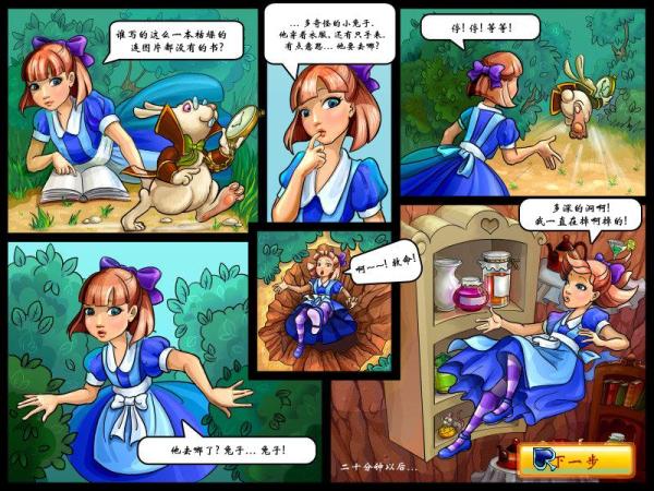 爱丽丝的奇幻茶社,爱丽丝的奇幻茶社汉化版