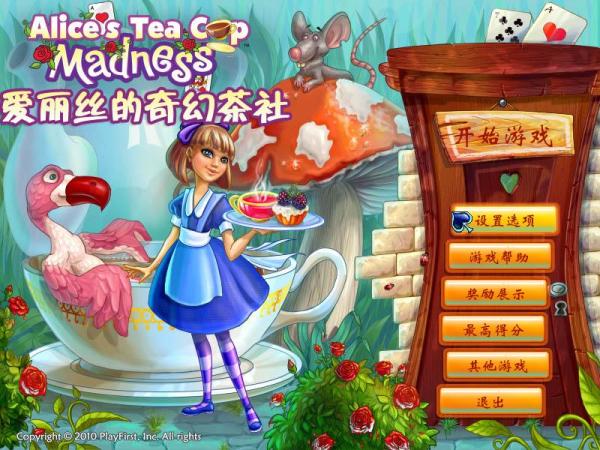 爱丽丝的奇幻茶社,爱丽丝的奇幻茶社汉化版