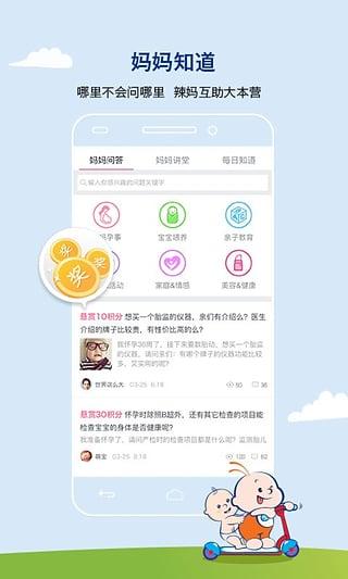 妈妈100会员中心下载,妈妈100,育儿app,妈妈app,合生元app