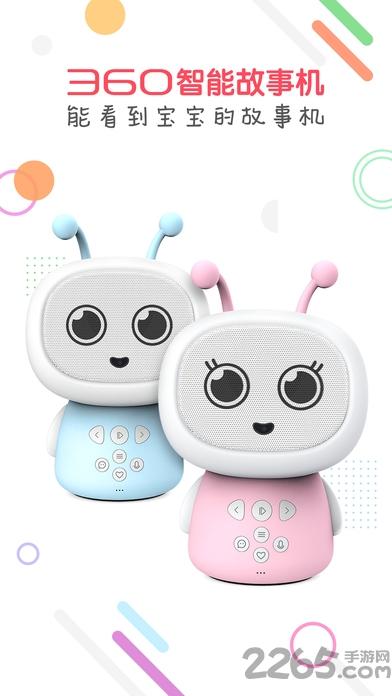 360智能故事机可视版下载,360智能故事机,故事app,育儿app