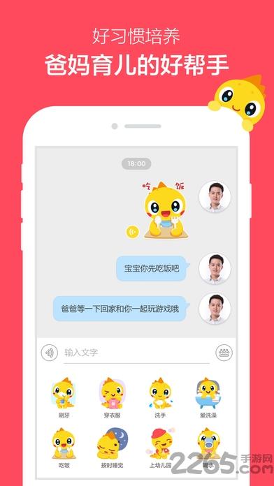 360智能故事机可视版下载,360智能故事机,故事app,育儿app
