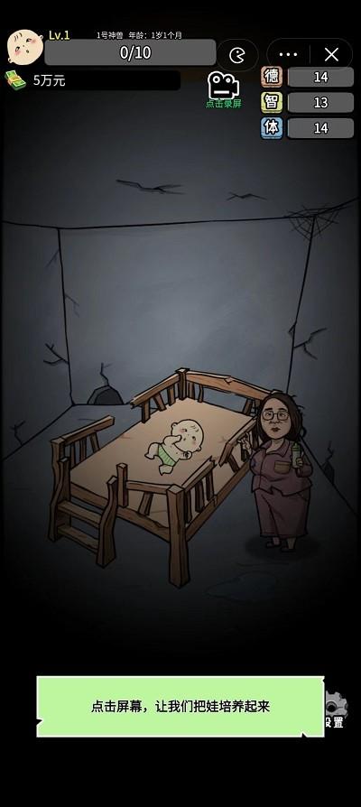 养娃太难了游戏下载,养娃太难了,养娃游戏,模拟游戏