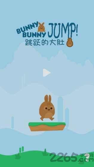 跳跃的大肚兔破解版下载,跳跃的大肚兔,跳跃游戏,闯关游戏