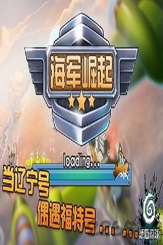 海军崛起之百团大战手机版下载,海军崛起之百团大战,策略游戏,海战游戏