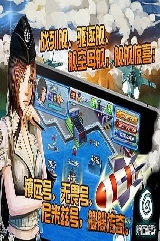 海军崛起之百团大战手机版下载,海军崛起之百团大战,策略游戏,海战游戏