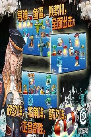 海军崛起之百团大战手机版下载,海军崛起之百团大战,策略游戏,海战游戏
