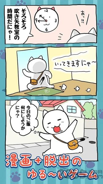 逃脱游戏救救我喵下载,救救我喵,逃脱游戏,休闲游戏