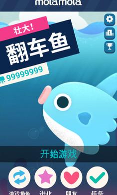 壮大翻车鱼中文版下载,壮大翻车鱼,休闲游戏,益智游戏