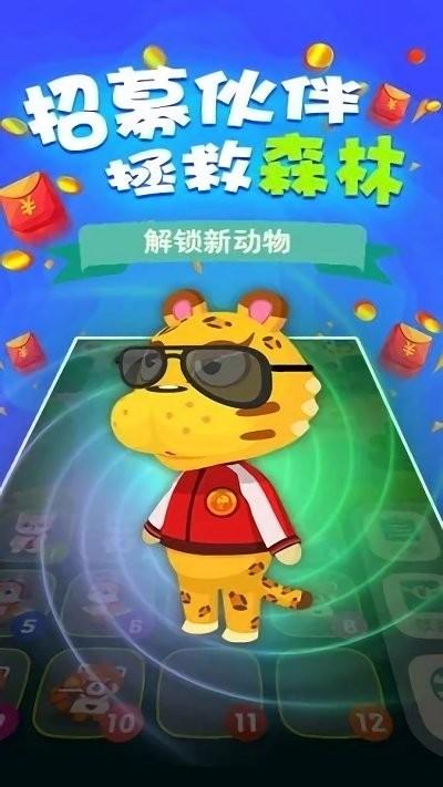 动森保卫战红包版下载,动森保卫战,合成游戏,动物游戏