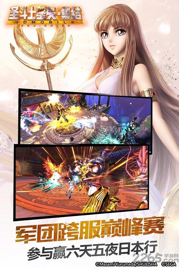 圣斗士星矢集结手游果盘版下载,圣斗士星矢集结,动漫手游,动作手游,rpg手游,果盘手游