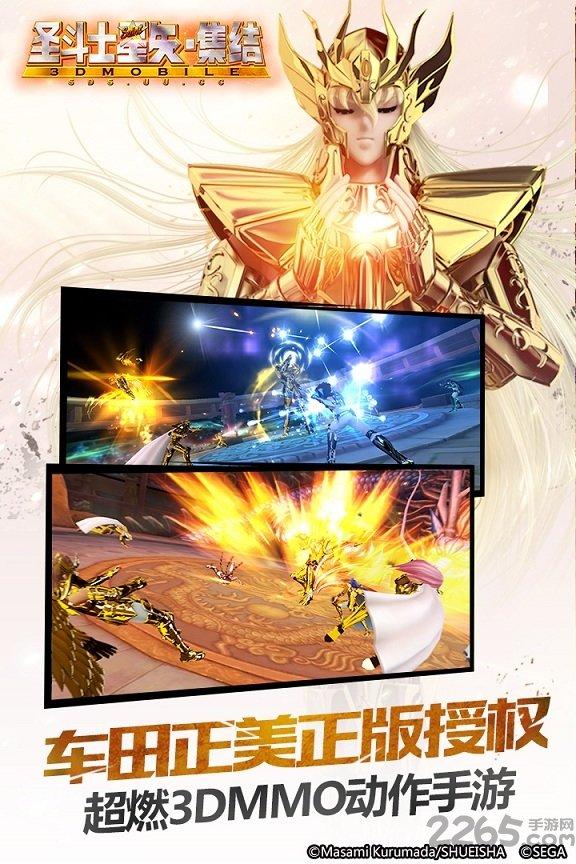 圣斗士星矢集结手游果盘版下载,圣斗士星矢集结,动漫手游,动作手游,rpg手游,果盘手游