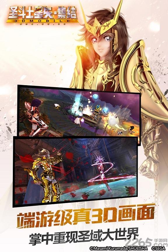 圣斗士星矢集结手游果盘版下载,圣斗士星矢集结,动漫手游,动作手游,rpg手游,果盘手游