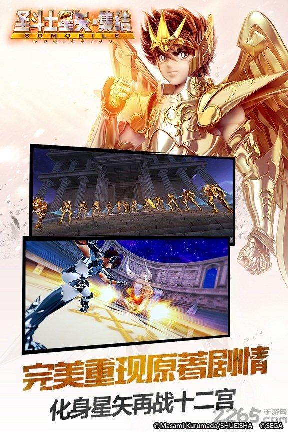 圣斗士星矢集结手游果盘版下载,圣斗士星矢集结,动漫手游,动作手游,rpg手游,果盘手游