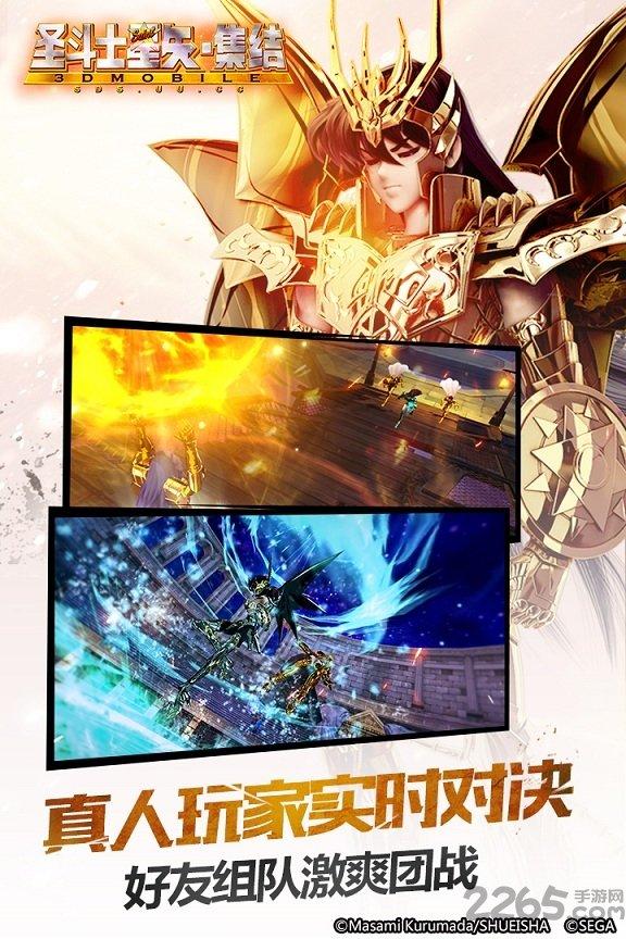 圣斗士星矢集结手游果盘版下载,圣斗士星矢集结,动漫手游,动作手游,rpg手游,果盘手游
