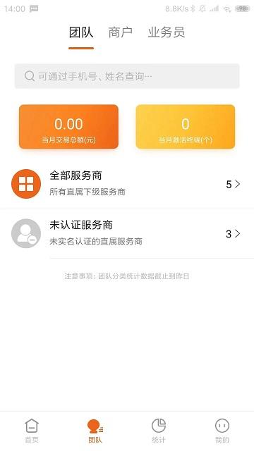 源富通app下载,源富通,展业app,经营管理app