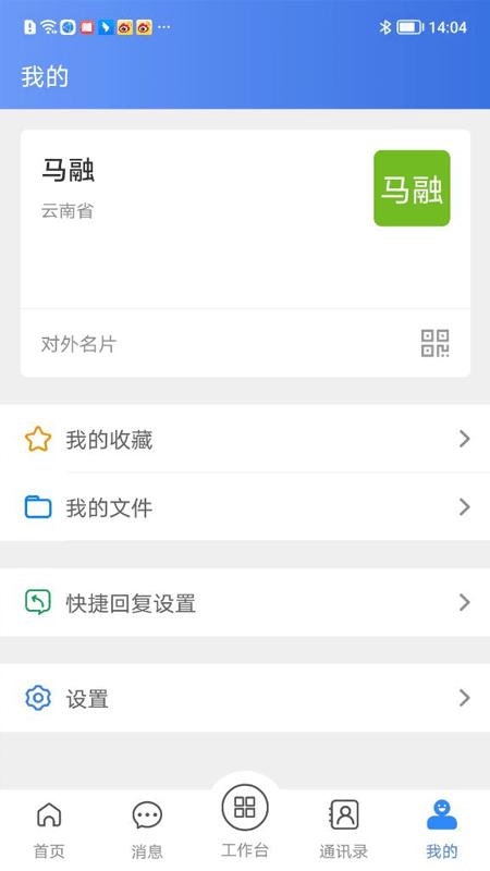 沃村app官方版下载,沃村,村务app,政务app
