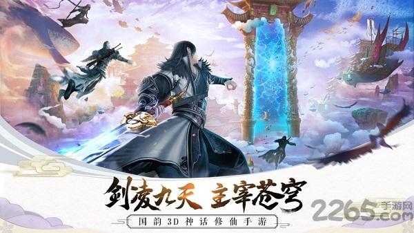 剑与天下之幻龙九天应用宝版下载,剑与天下之幻龙九天,武侠手游,竞技手游