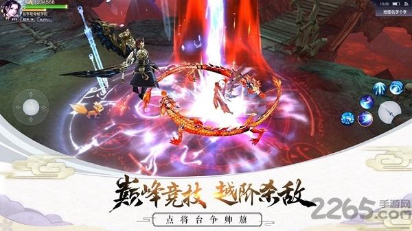 剑与天下之幻龙九天应用宝版下载,剑与天下之幻龙九天,武侠手游,竞技手游