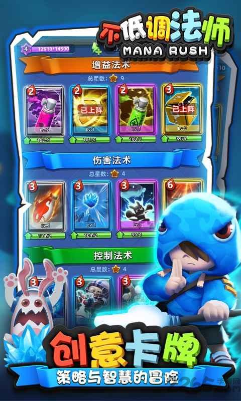 不低调法师游戏下载,不低调法师,闯关游戏