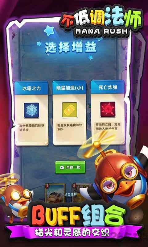 不低调法师游戏下载,不低调法师,闯关游戏