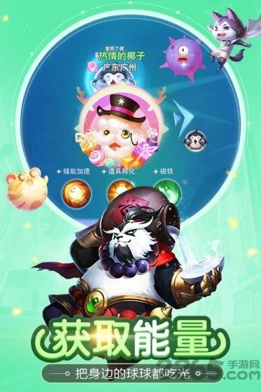 超能球球taptap最新版下载,休闲手游,竞技手游,超能球球