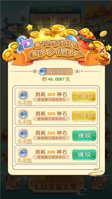 鸿运封神游戏下载,鸿运封神,合成游戏