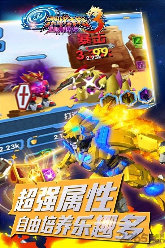 激战奇轮3烈魂爆发无限钻石版下载,激战奇轮3烈魂爆发,动漫手游,机甲手游