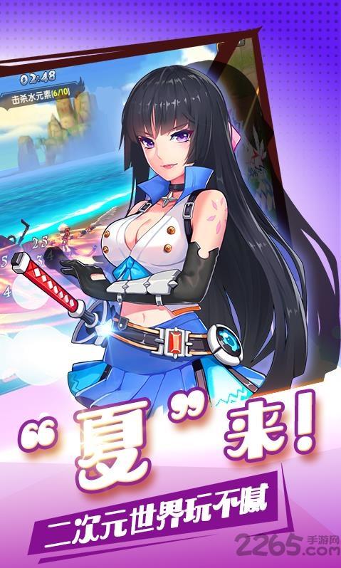 夏日狂欢祭手游下载,夏日狂欢祭,二次元手游,动漫手游