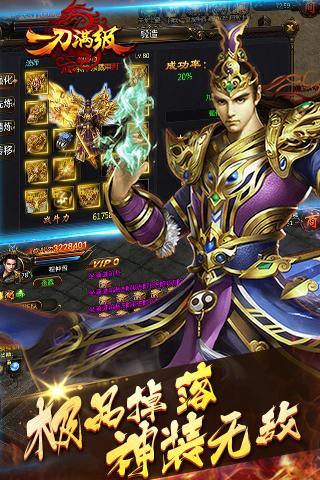 一刀满级下载,一刀满级,动作手游,魔幻手游