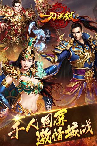 一刀满级下载,一刀满级,动作手游,魔幻手游