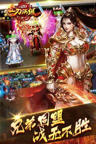 一刀满级下载,一刀满级,动作手游,魔幻手游