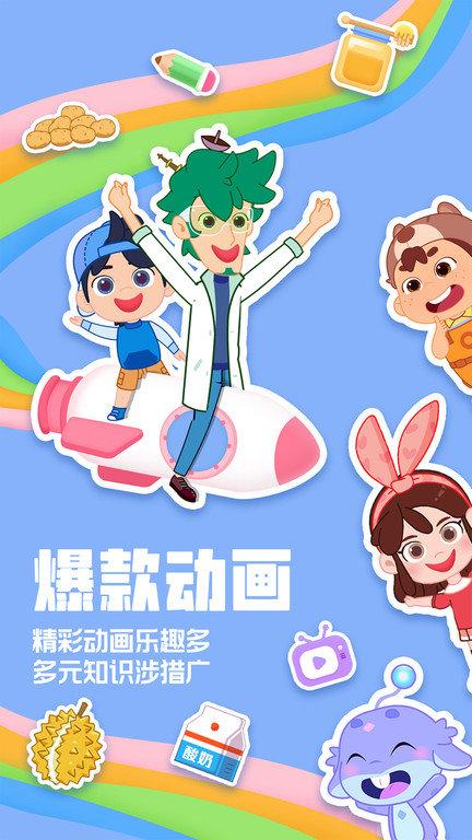 洪恩故事app(改名洪恩动画故事)下载,洪恩故事,故事app,早教app