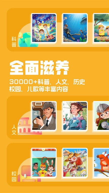 洪恩故事app(改名洪恩动画故事)下载,洪恩故事,故事app,早教app