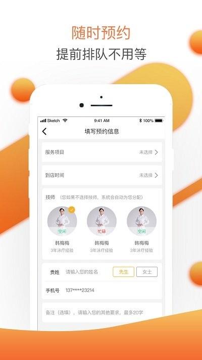 婴联通app下载,婴联通,游泳app,教学app