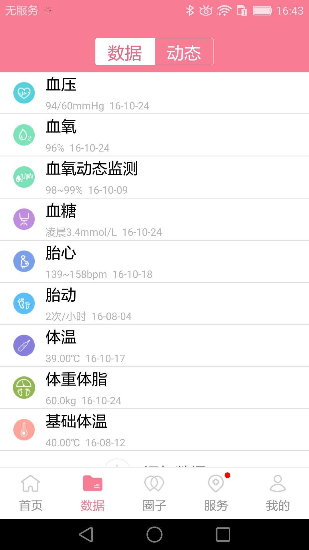 心云妈咪软件下载,心云妈咪,母婴app,备孕app