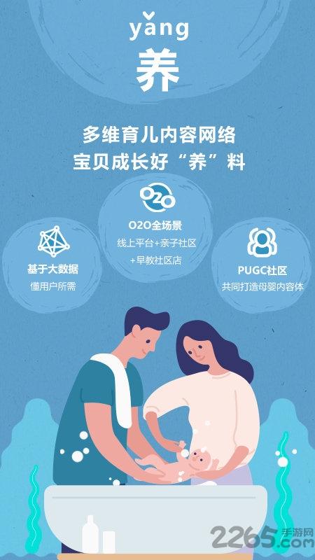 好妈咪星球app下载,好妈咪星球,妈咪app,育儿app