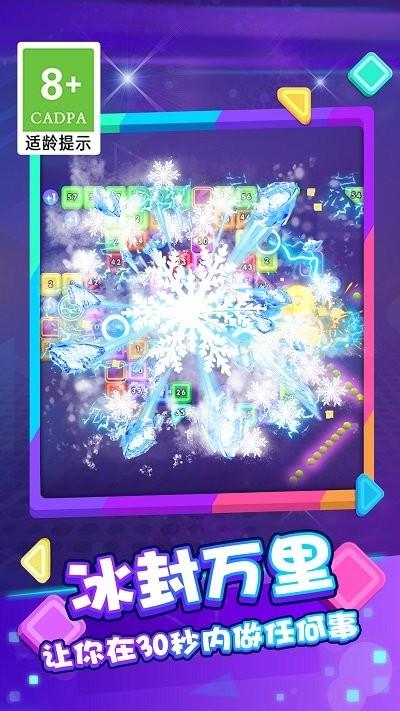砖块弹一弹游戏下载,砖块弹一弹,砖块游戏,消除游戏