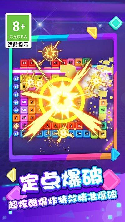 砖块弹一弹游戏下载,砖块弹一弹,砖块游戏,消除游戏
