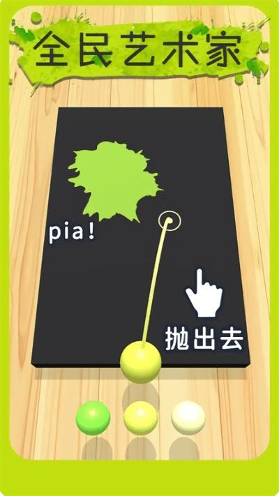 全民艺术家游戏下载,全民艺术家,画画游戏,休闲游戏