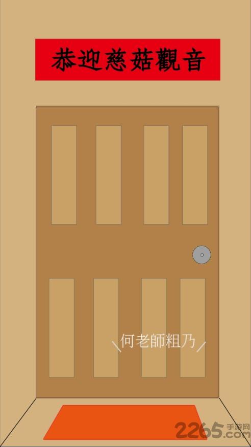 何老师还钱手机版下载,何老师还钱,模拟游戏,益智游戏