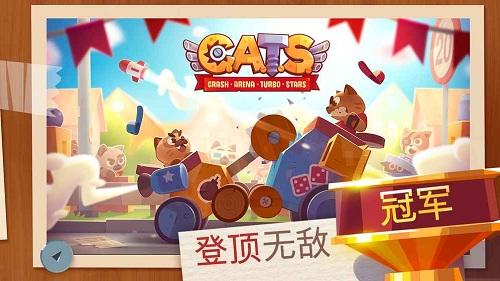 战车大战cats内购破解版下载,战车大战,休闲游戏,动作游戏
