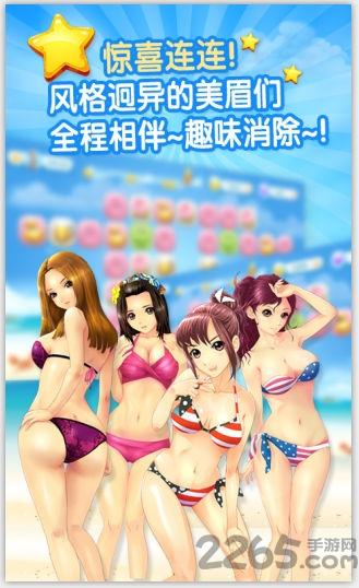 宅男的夏天内购破解版下载,宅男的夏天,休闲游戏,消除游戏