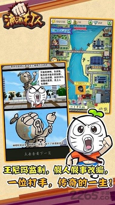 滴滴打人破解版葫芦侠下载,滴滴打人,暴走游戏,葫芦侠游戏