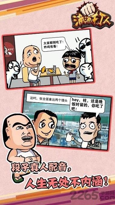 滴滴打人破解版葫芦侠下载,滴滴打人,暴走游戏,葫芦侠游戏