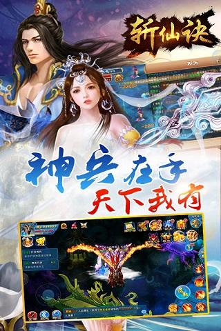斩仙诀手游下载,斩仙诀,动作手游,修仙手游