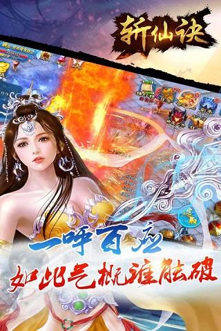 斩仙诀手游下载,斩仙诀,动作手游,修仙手游